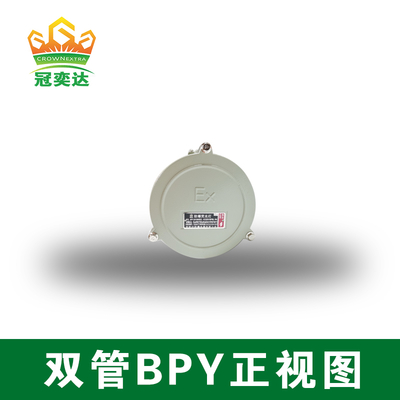 120-277V AC สภาพแวดล้อมระเบิด หลอดฟลูเรสเซ็นต์สําหรับโซน 1 และ 2 การใช้งาน