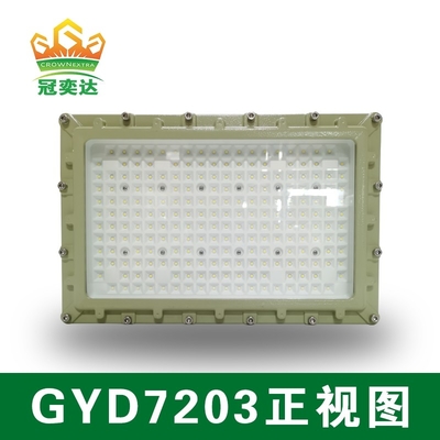 แสงฉายแสง LED กันระเบิดแบบ AC100-277V ความดัน 250w และระดับการป้องกัน IP66 สําหรับก๊าซน้ํามันและพื้นที่อุตสาหกรรม