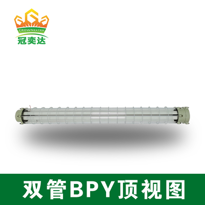 หลอดไฟฟลูออเรสเซนต์สำหรับพื้นที่อันตราย Exd IIB T6 Gb/Ex TD A21 IP65 T80C พร้อมแรงดันไฟฟ้าสูง 120-277V AC
