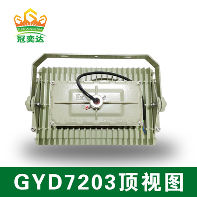 แสง LED ที่ได้รับการรับรองจาก ATEX [บราคเก็ต / ติดเพดาน] GYD720 ซีรีส์ แสงพื้นที่อันตราย 100-277VAC โฮสติกสแตนเลส