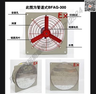 High Effciency 120-750w Explosion Proof Exhaust Fan With Vibration-damping Device Suitable For Zone 1,2
